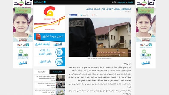 Portal web de el diario saudí Al Sharq. Foto: NoticiasRCN.com
