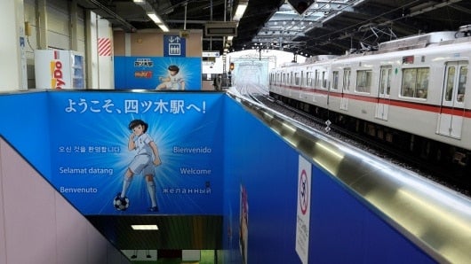 FOTO: Estación metro Tokio. EFE