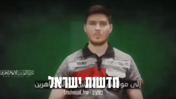 Yihad Islámica publicó video de rehén israelí secuestrado desde el 7 de octubre